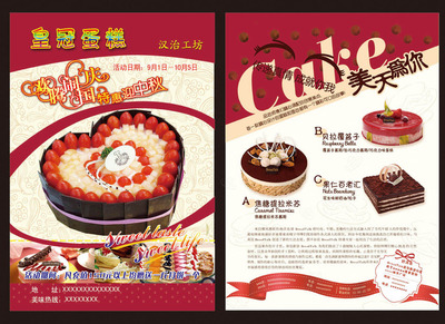 宣傳單頁與包裝裝潢印刷品印刷 從設計到成品的全面指南