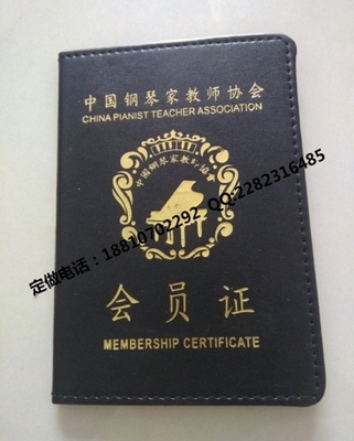 防偽培訓合格證書、防偽會員證與包裝裝潢印刷品的綜合制造與印刷