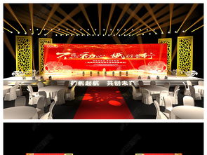 中式舞臺舞美設計 簽到處與合影展示墻一體化造型策劃與效果圖解析