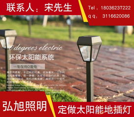 太陽能LED草坪燈全攻略 廠家、品牌、采購與批發(fā)指南
